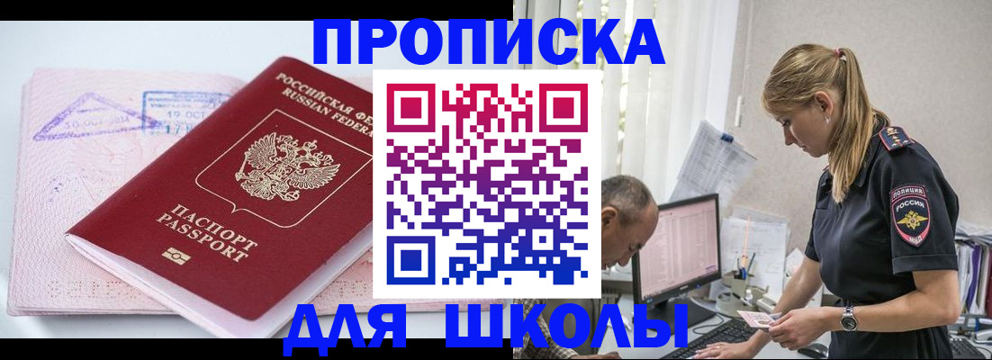 прописка гарантия в Дубне