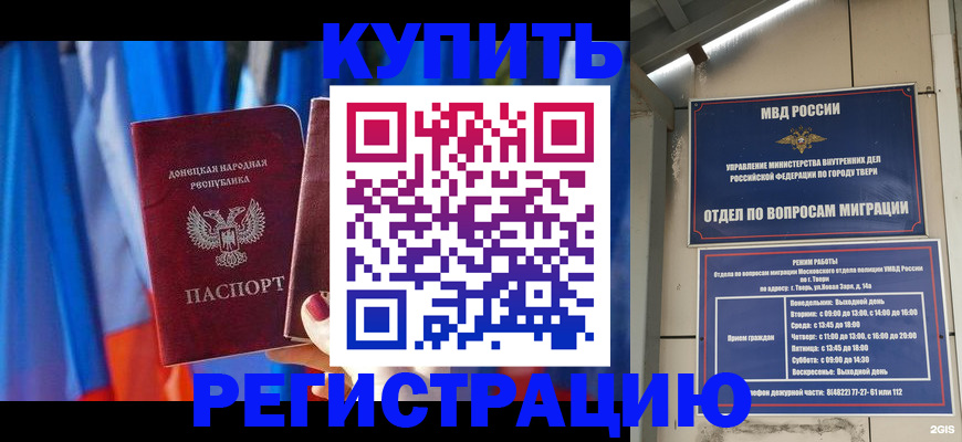 регистрация для дет. сада в Дубне